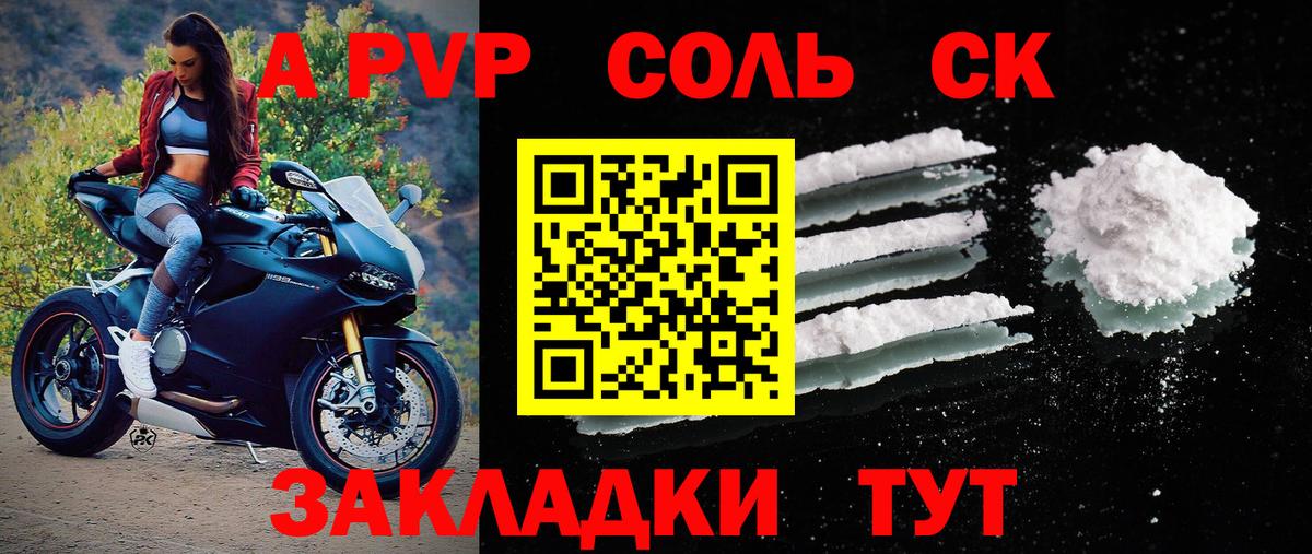 Каменка  Альфа ПВП VHQ  наркотики  Вход с VPN  Alfa_PVP СК КРИС  Alpha-PVP 