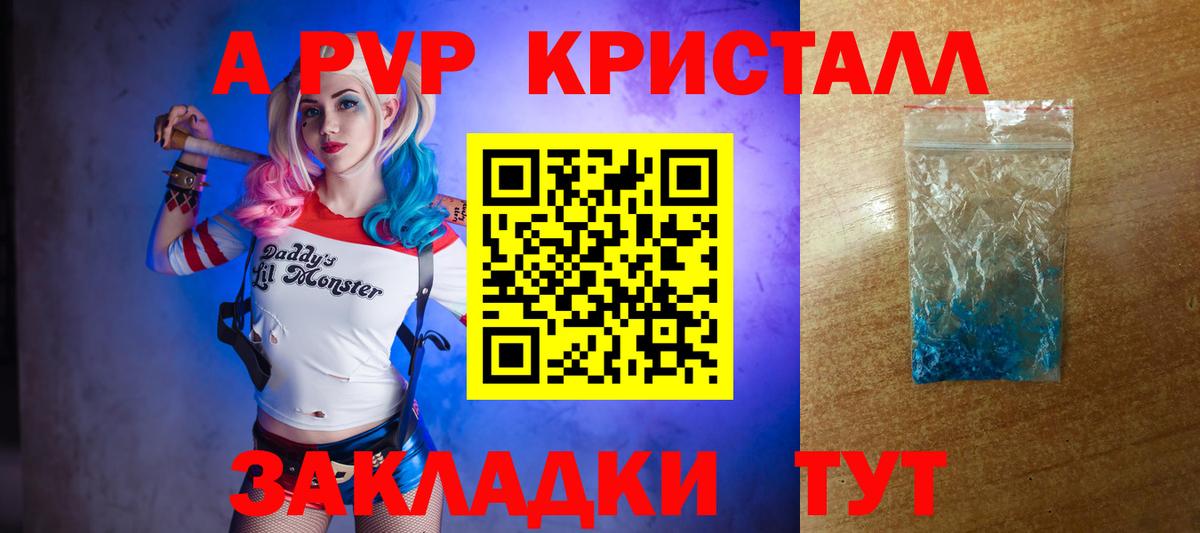 Alpha-PVP VHQ Каменка