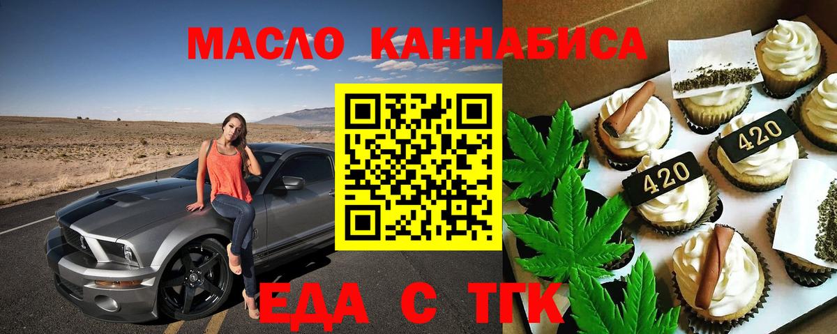 Каменка  Печенье с ТГК марихуана  Вход с VPN 