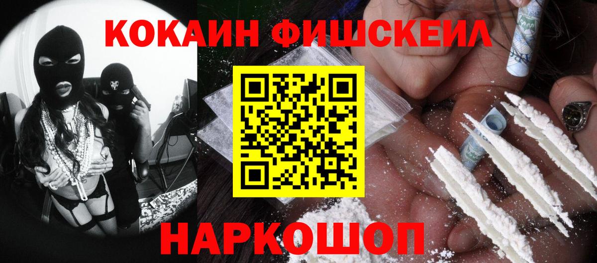  Cocaine Каменка