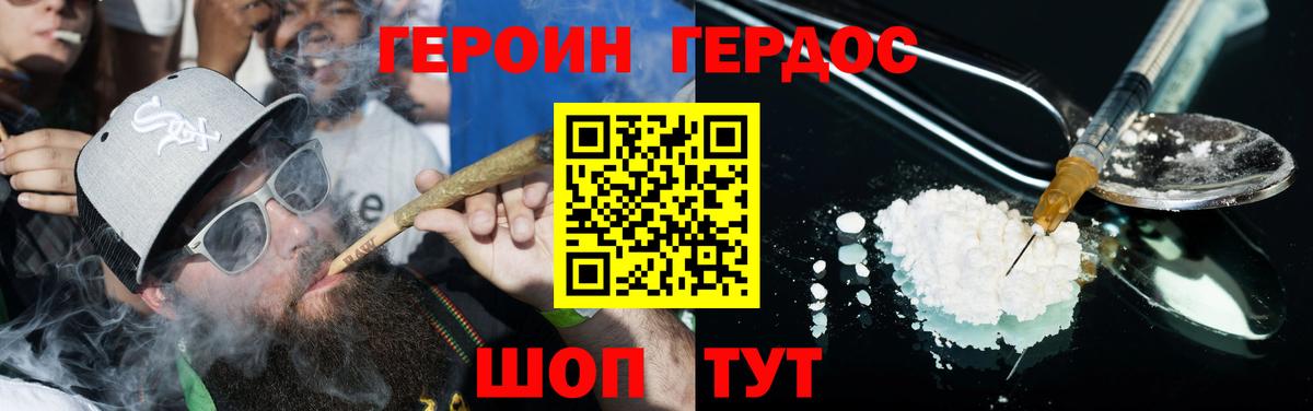 Каменка  Героин афганец  Вход с VPN 