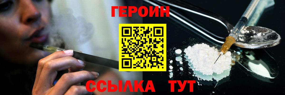 ГЕРОИН Heroin Каменка