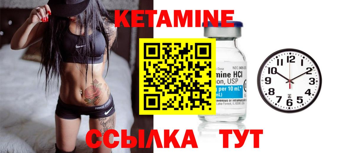 Кетамин ketamine Каменка