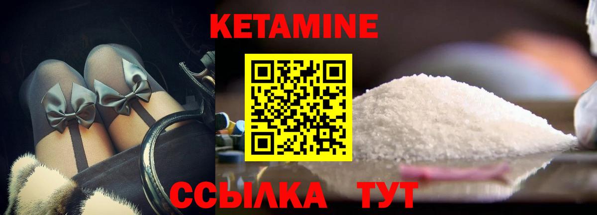 КЕТАМИН ketamine  Вход с VPN  КЕТАМИН ketamine  Каменка 