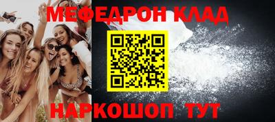 MESCALINE Кумертау
