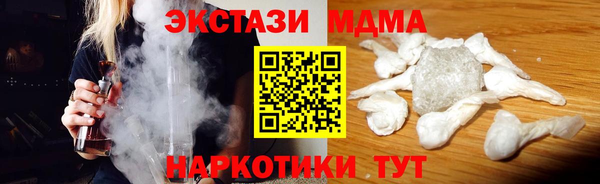 Каменка  MDMA crystal  МДМА  Вход с VPN  MDMA Molly 