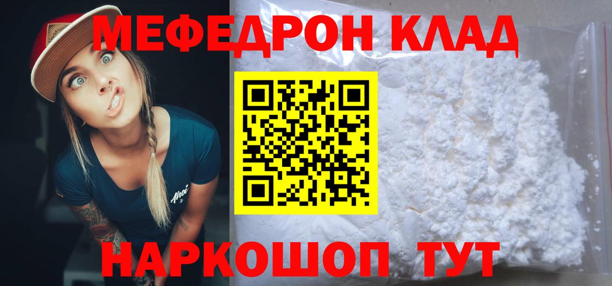Каменка  МЯУ-МЯУ  Меф мяу мяу  Вход с VPN  где купить наркоту  Меф  МЯУ-МЯУ мука 