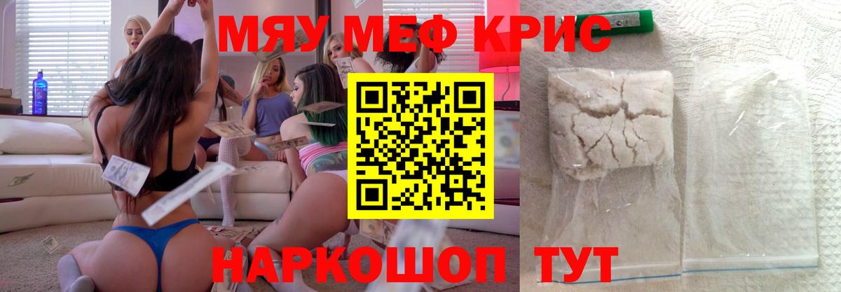 Мефедрон  Каменка