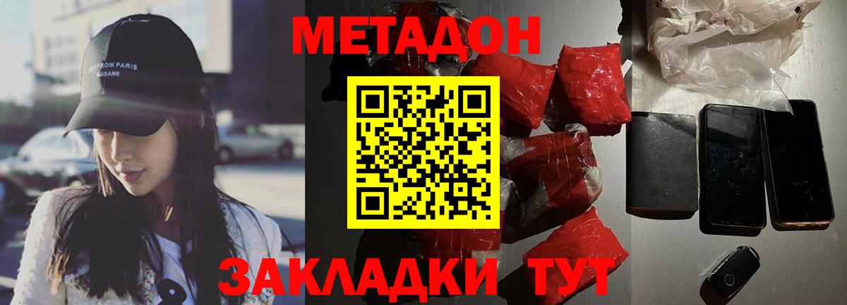 Метадон мёд  МЕТАДОН мёд  Каменка  Вход с VPN 