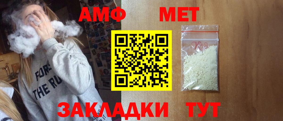 Каменка  Метамфетамин  Вход с VPN  Первитин мет 
