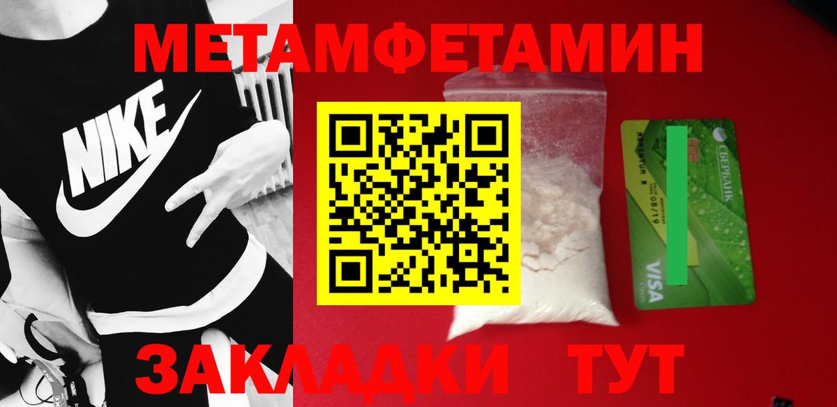 Метамфетамин кристалл Каменка