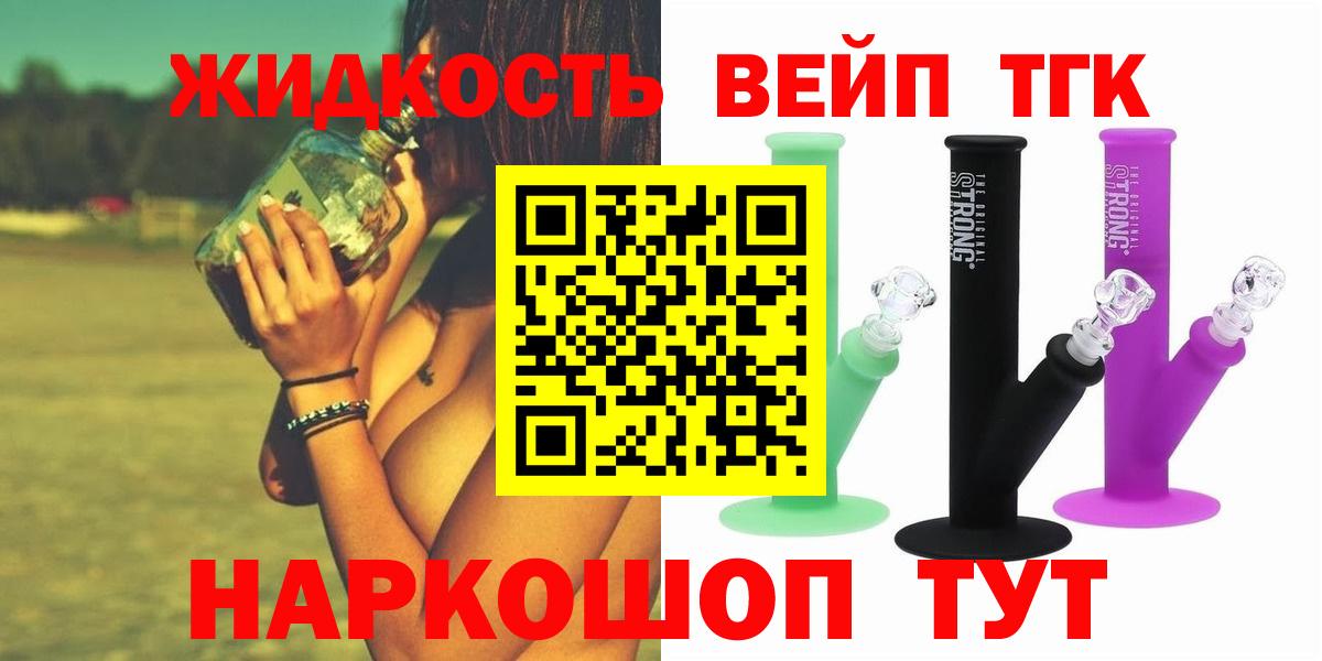 Дистиллят ТГК вейп с тгк Каменка