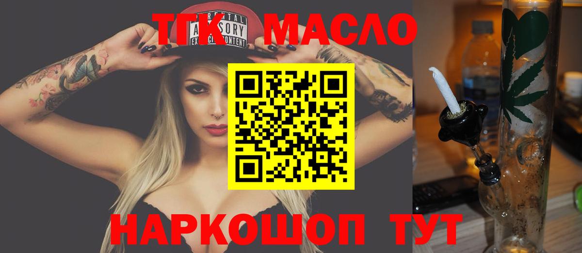 Дистиллят ТГК жижа  Вход с VPN  Дистиллят ТГК концентрат  Каменка 
